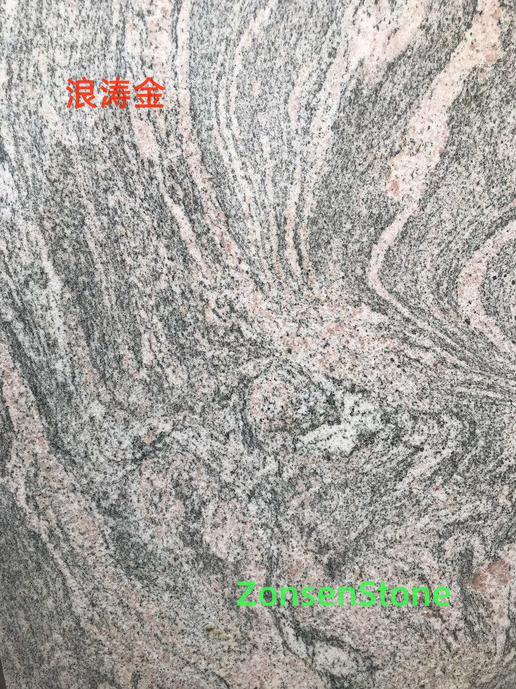 浪涛金