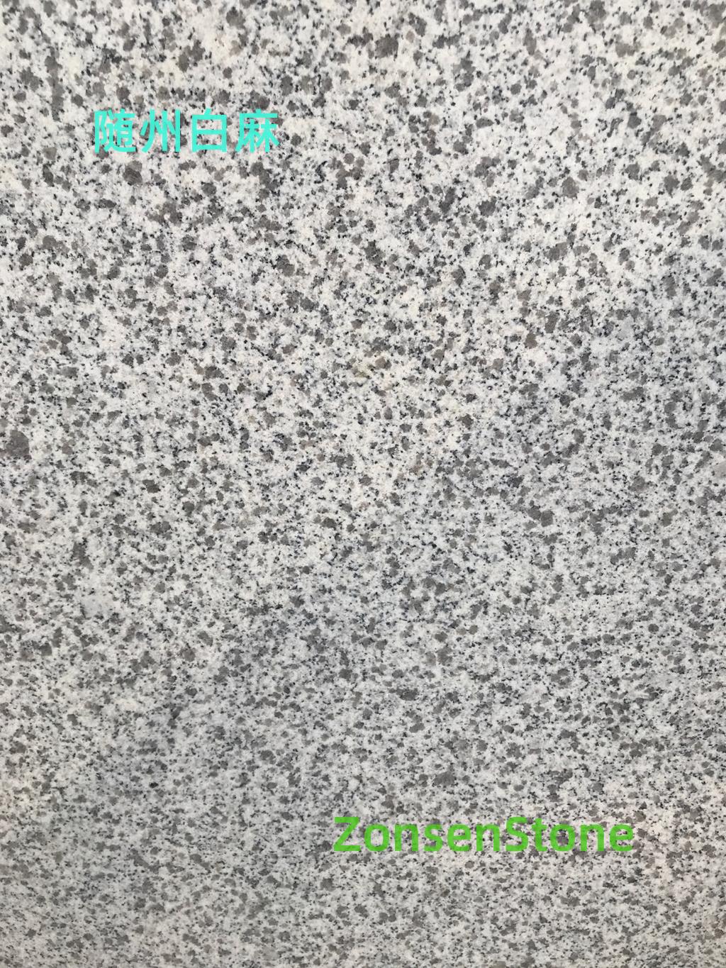 随州白麻