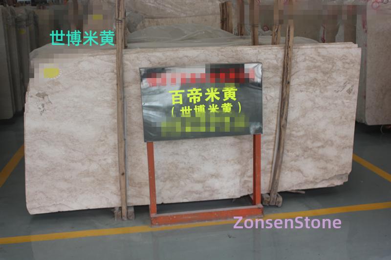 世博米黄