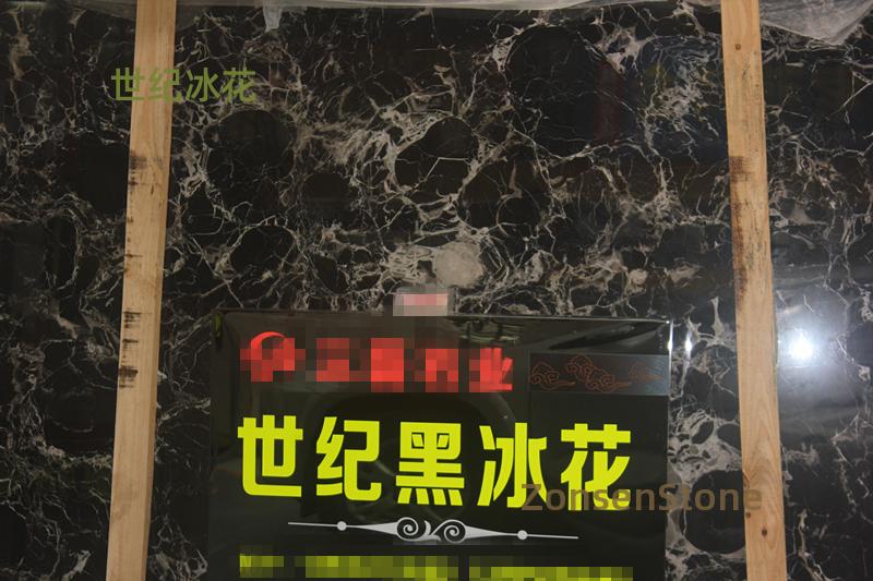 世纪冰花