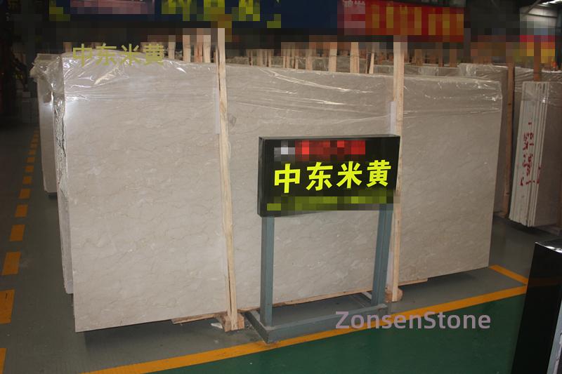 中东米黄