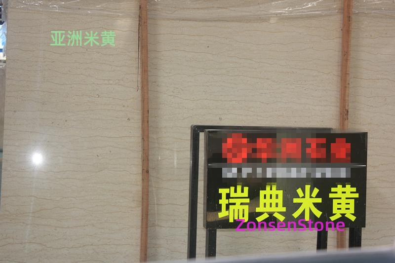 亚洲米黄