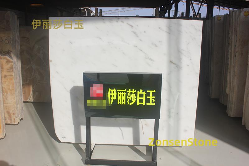 伊丽莎白玉