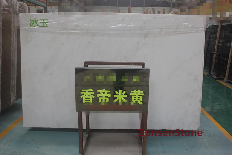 冰玉