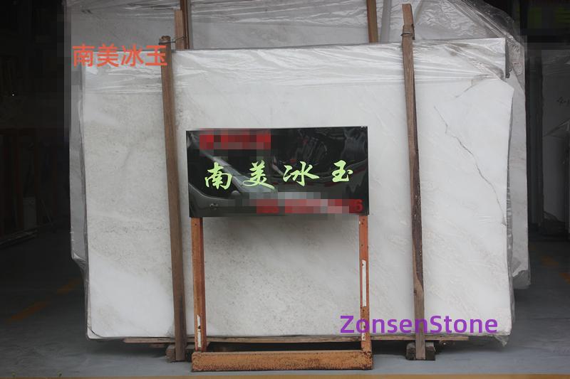 南美冰玉