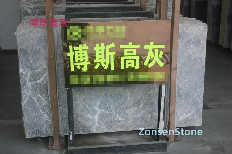 博斯高灰