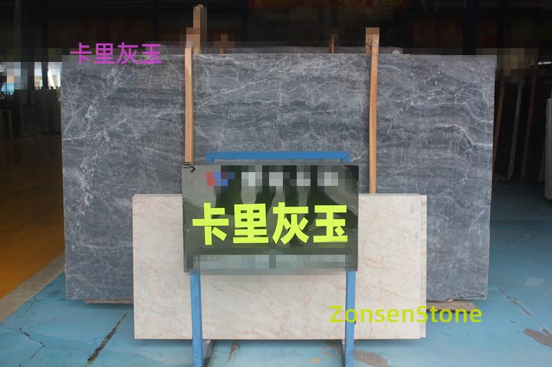 卡里灰玉