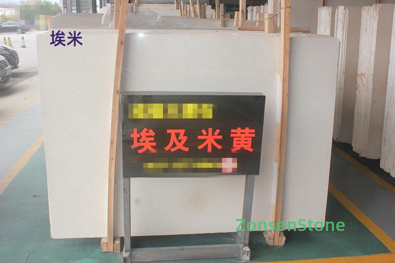 埃米