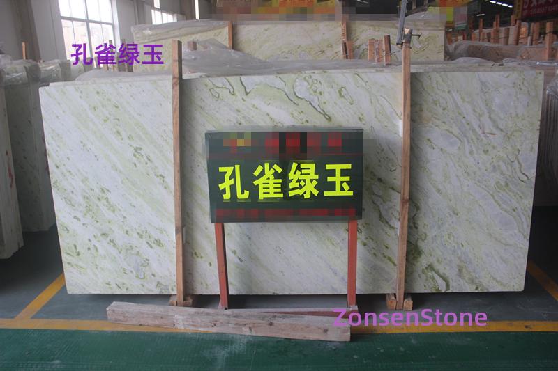 孔雀绿玉