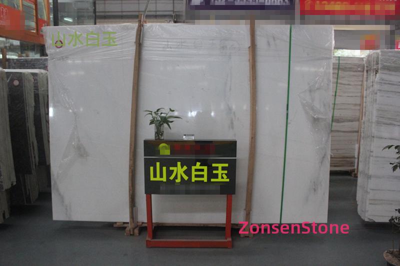 山水白玉