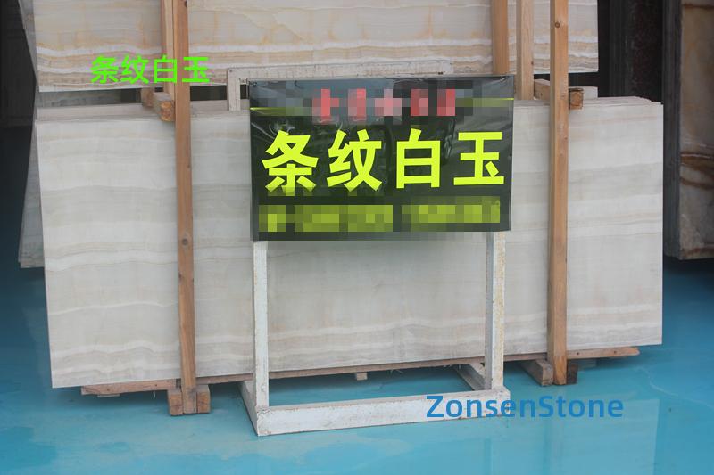 条纹白玉