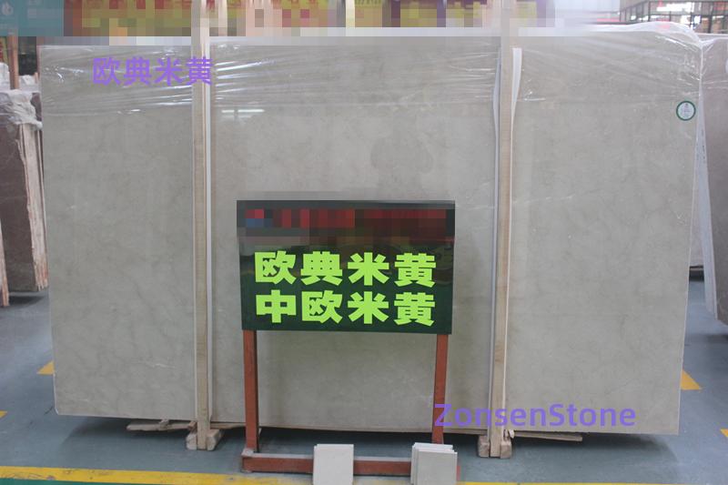 欧典米黄