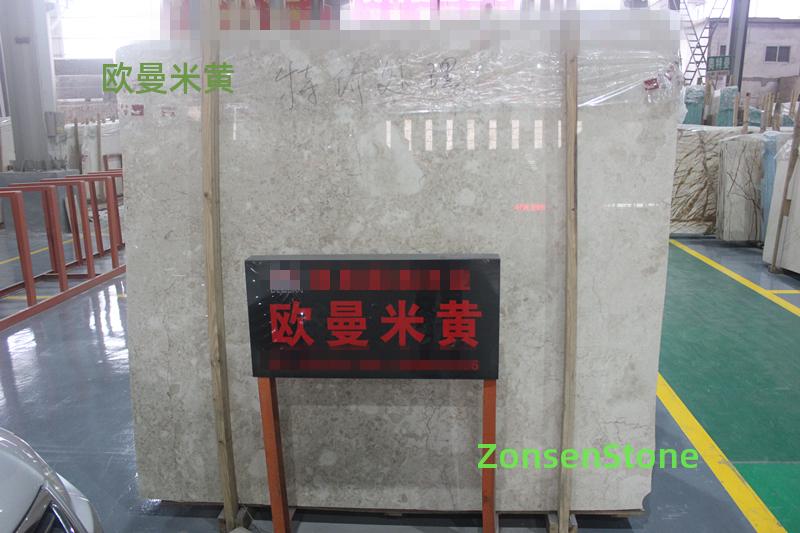 欧曼米黄