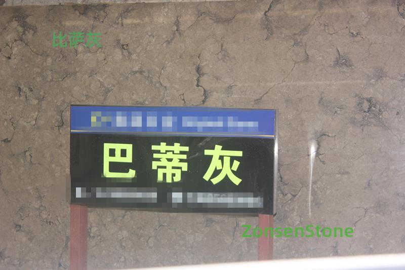 比萨灰
