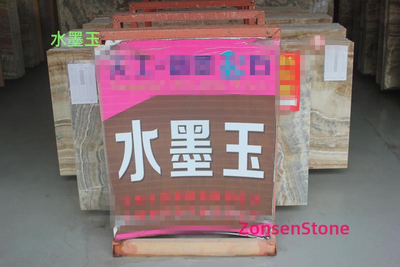 水墨玉