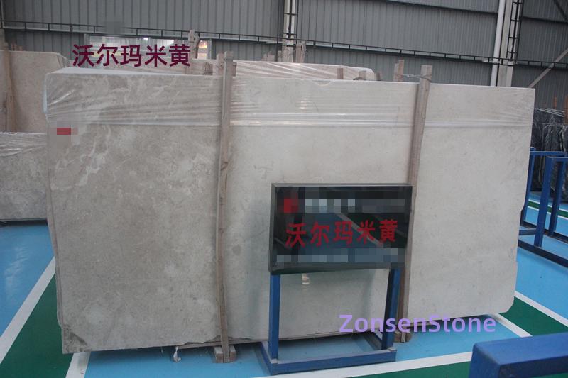 沃尔玛米黄