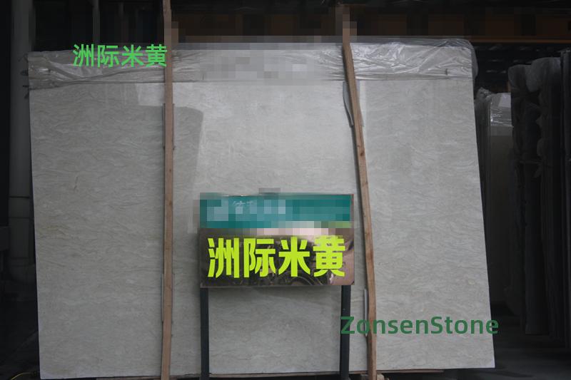 洲际米黄