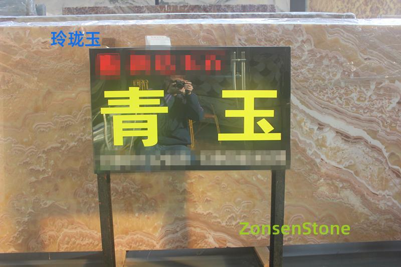 玲珑玉