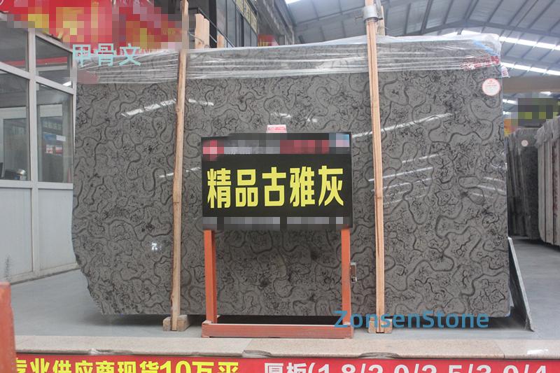 甲骨文