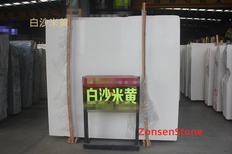 白沙米黄