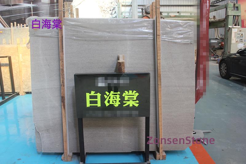 白海棠