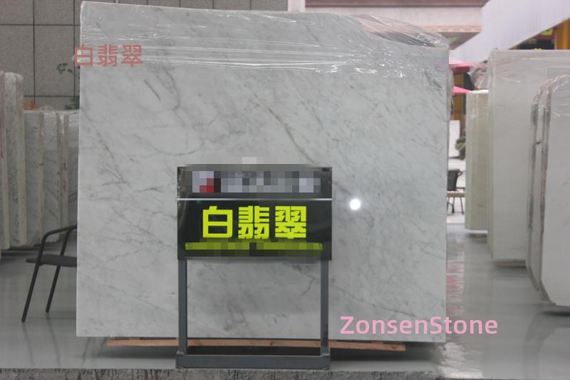 白翡翠