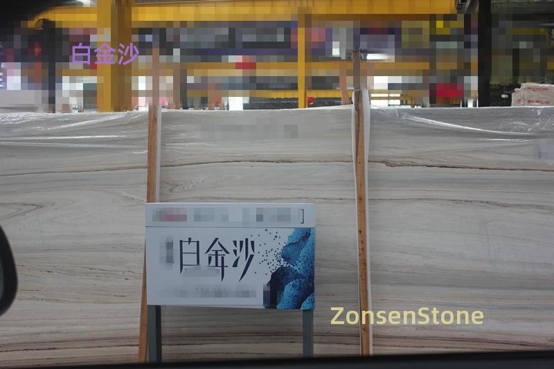 白金沙