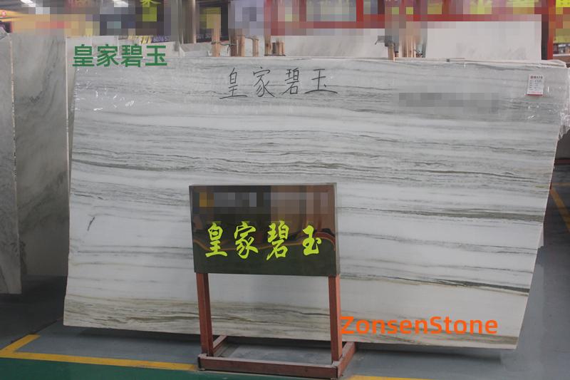 皇家碧玉