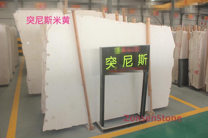 突尼斯米黄