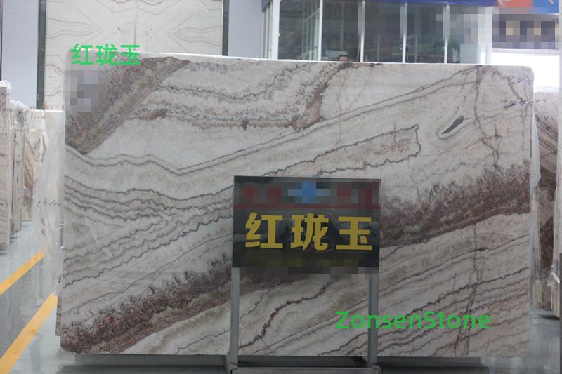 红珑玉