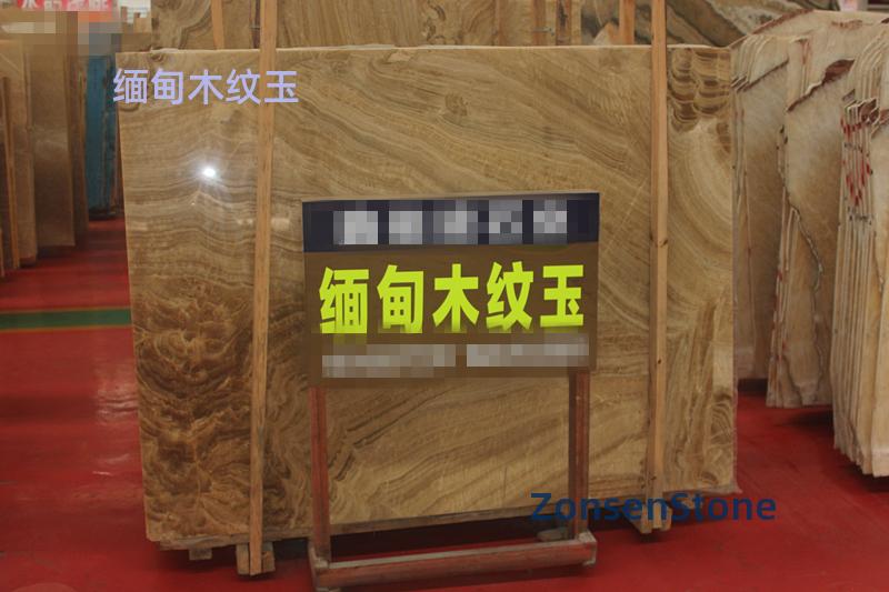 缅甸木纹玉