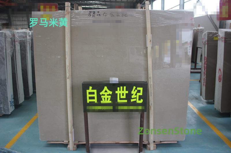 罗马米黄