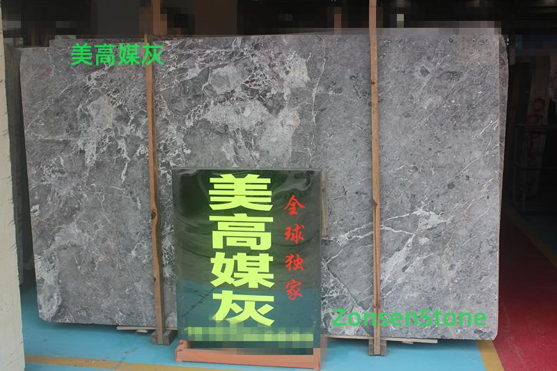 美高媒灰