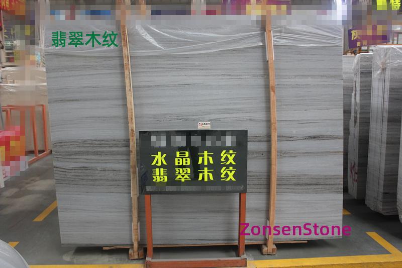 翡翠木纹