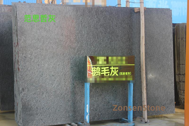 范思哲灰