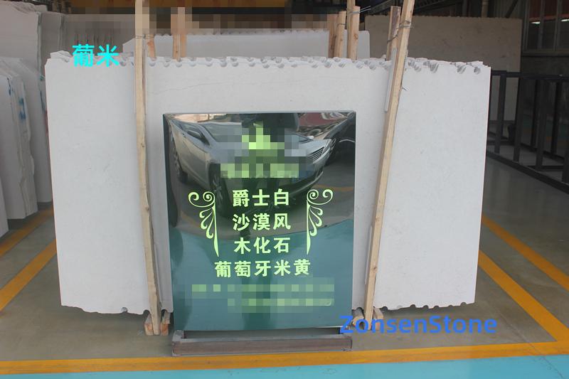 葡米