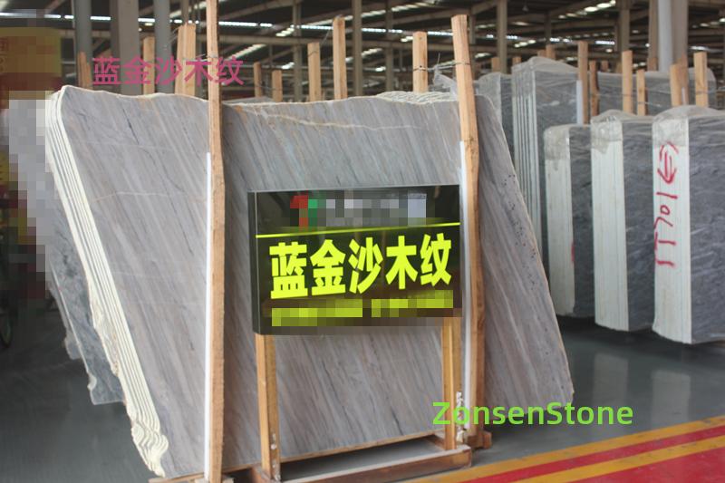 蓝金沙木纹