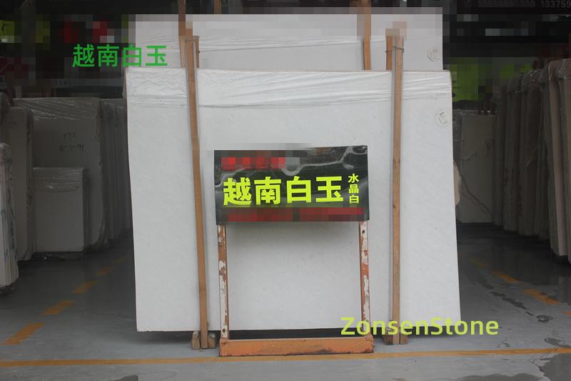 越南白玉