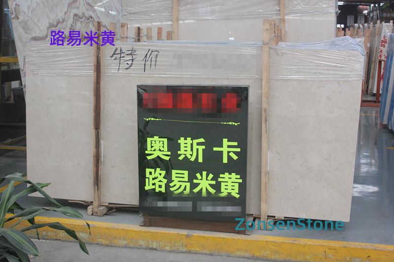 路易米黄