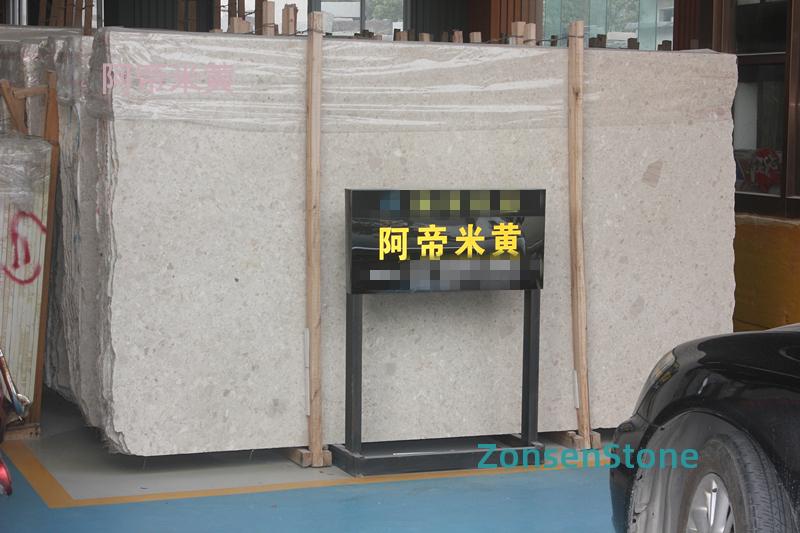 阿帝米黄