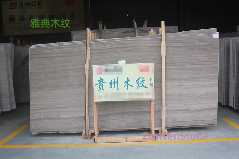 雅典木纹