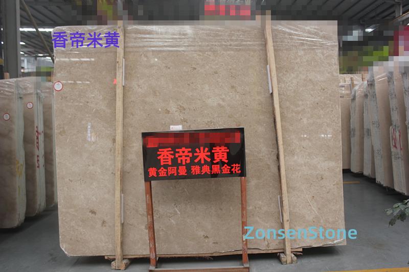 香帝米黄