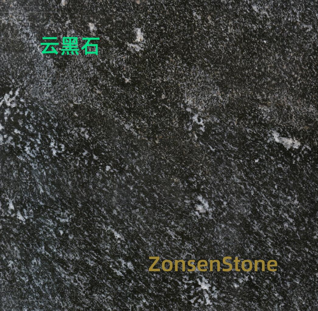 云黑石