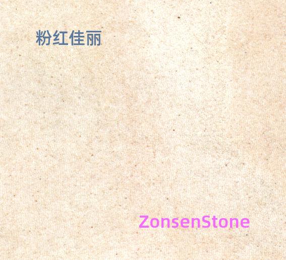 粉红佳丽