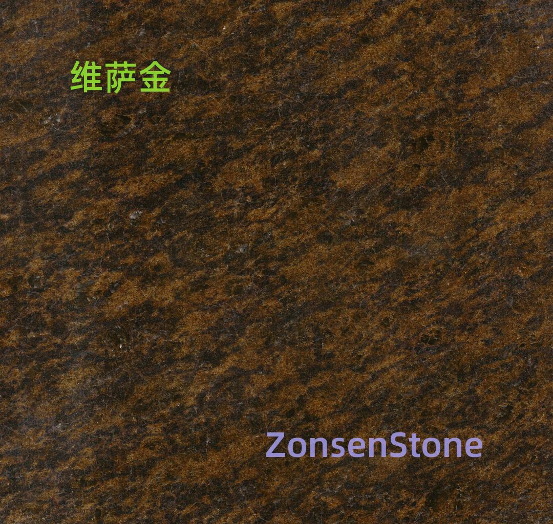 维萨金