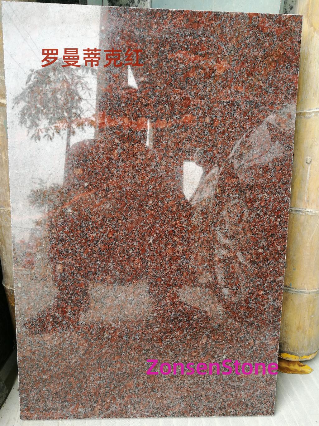 罗曼蒂克红