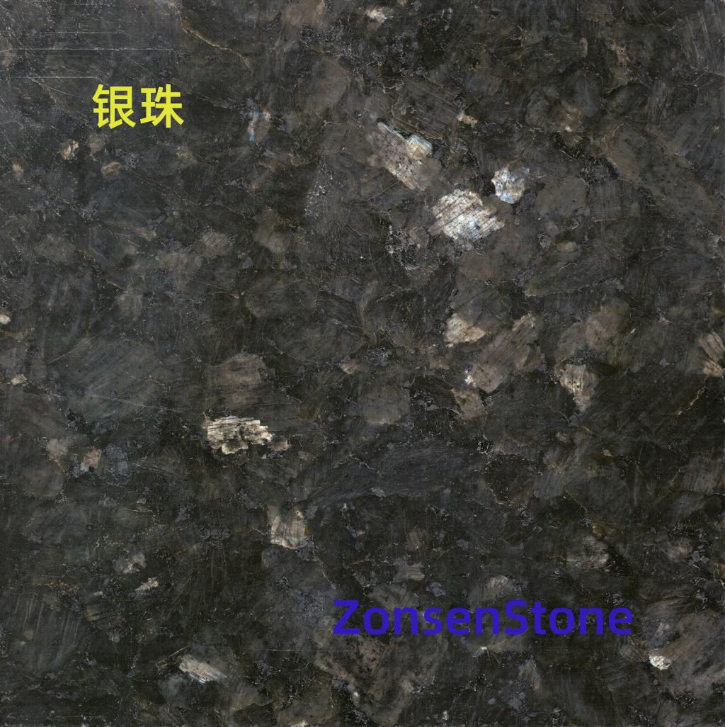 银珠