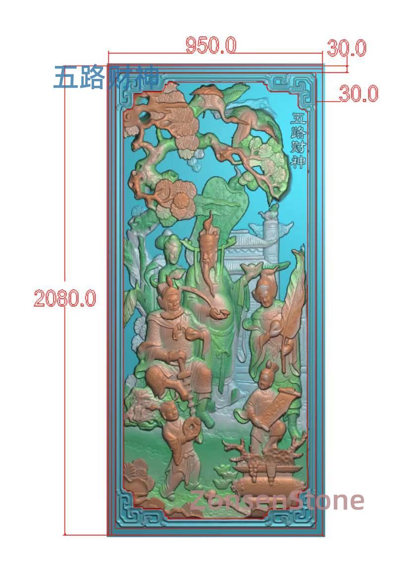 五路财神
