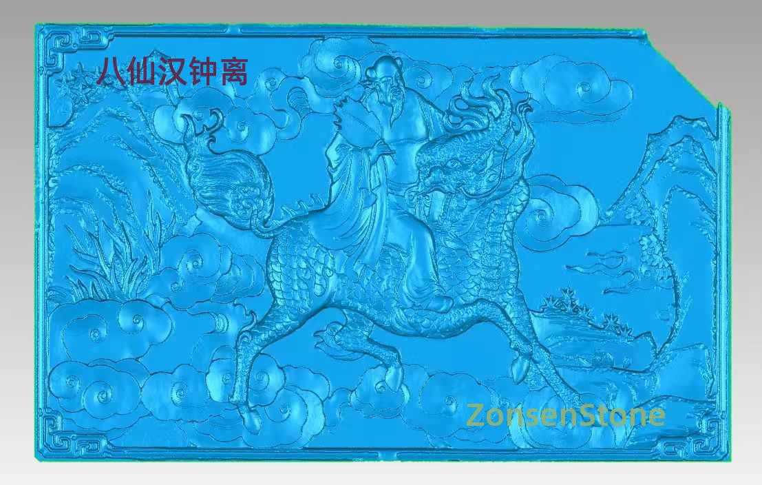 八仙汉钟离