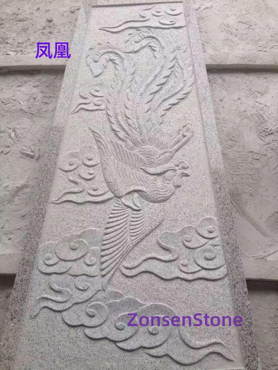 凤凰